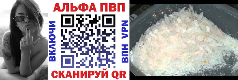 APVP Соль  кракен вход  Янаул 