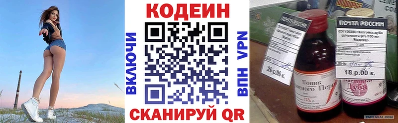 Кодеиновый сироп Lean напиток Lean (лин)  Янаул 