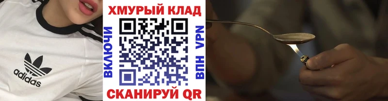 как найти наркотики Янаул MEGA tor Героин белый