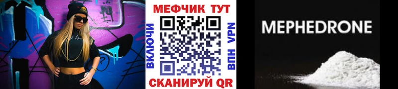 кракен маркетплейс Янаул Мефедрон мука купить наркоту
