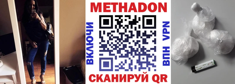 МЕТАДОН VHQ  Янаул 