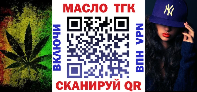 ТГК вейп с тгк Янаул